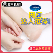 Rear heel sticker anti-wear foot Shuangjian imported transparent blister aid band-aid heel heel anti-wear artifact foot patch anti-drop