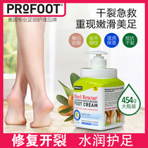 Heel Dry Crack Repair Cream PROFOOT Foot Cream Artegument