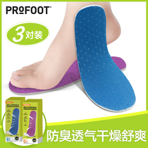 PROFOOT anti-odor and sweat-absorbing breathable super soft insoles for men and women children summer shoes big one size adjustment imported