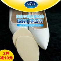 Scholl Shuanjian imported half forefoot insole ultra-soft anti-heel high heel relieves foot pain foot half-size pad