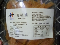 Hongruite dried yellow peach 500g fresh preserved peach dried meat Dried fruit Leisure snacks Specialty snacks