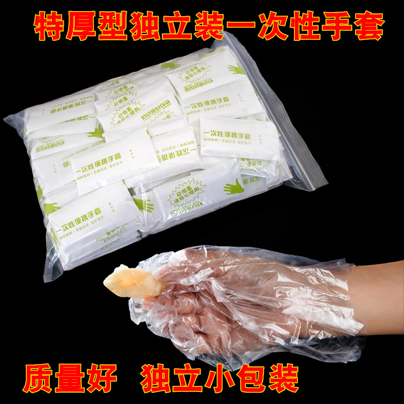 Creative Independent Packaging Disposable Gloves FoodsFood thickness & Clean Plastic Film Takeaway Lobster Gloves