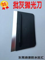 Wall ash polishing knife trowel mud trowel batch knife putty Wall blade plaster knife diatom mud light