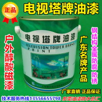 TV tower brand alkyd anti-rust paint outdoor sun-resistant metal steel structure enamel wood paint railing paint paint