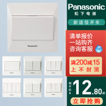 Panasonic switch socket Panasonic new good series one open single control WMY501