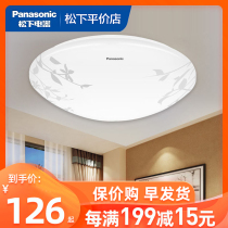 Panasonic lamps LED ceiling lamp 19W bedroom lamp living room lamp simple modern lighting HH-LA1625 1624