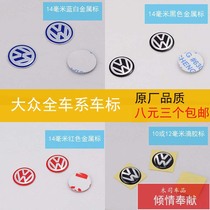 VW Volkswagen remote control logo Volkswagen remote control key label car label Volkswagen crystal label metal car label