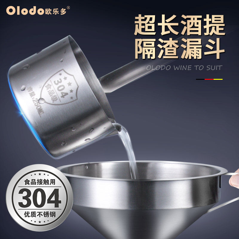 ouleduo refueling funnel 304 stainless steel wine hanging filter mesh spoon household large-caliber wine grape wine whisk