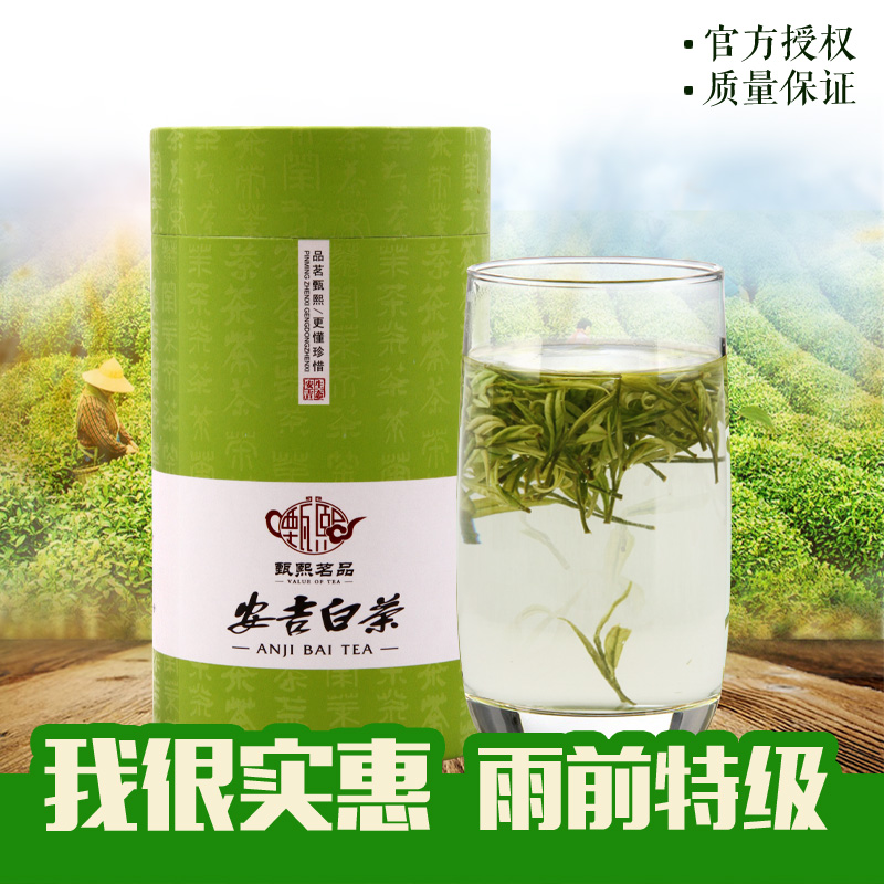 安吉白茶礼盒装2016新茶雨前特级珍稀绿茶春茶125g茶叶原产地茶叶产品展示图1