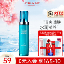 Shiyun Refresh Muscle Loop 120ml Oil - controlled refreshing water and moisturizing official skin care products