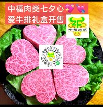 Mid-Autumn Gift Box Australian boutique beef original cut steak M91 M12 Angus 9 Beef 10 Year Old Store