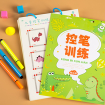 Primary school student first grade pen control training Copybook Kindergarten pen control pen practice hard pen calligraphy introduction Big class 4 years old 3 Beginners 1 to 6th grade 5 Writing baby basic line stickers 6 second grade 5 Writing baby basic line stickers 6 second grade 5 Writing baby basic line stickers 6 second grade 5 Writing baby basic line stickers 6 second grade 5 Writing baby basic line stickers 6 second grade