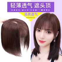 The hair supplement on the top of the head covers the white-haired wig The hair is really scarless and thin Liu Hai wig female natural hair replacement block