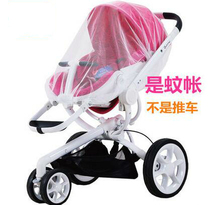 Baby stroller mosquito net universal full cover encryption increased Breathable High landscape baby umbrella car mosquito net mosquito cover summer