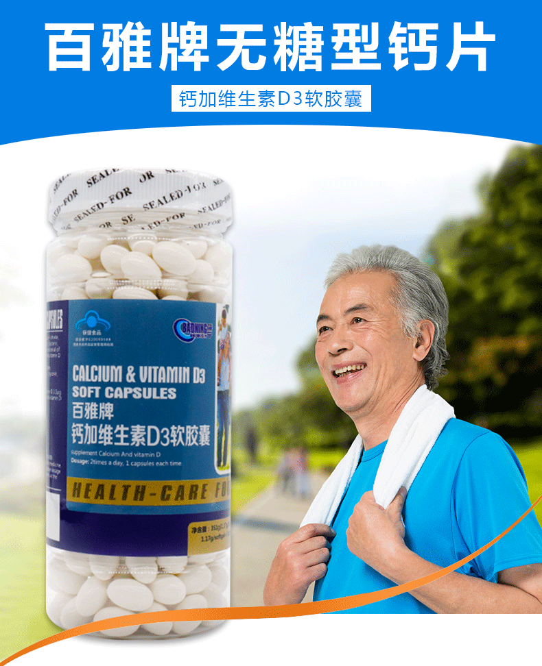 液体钙无糖中老年人高钙片男女腰腿疼抗腿抽筋脚麻木骨质疏松补钙