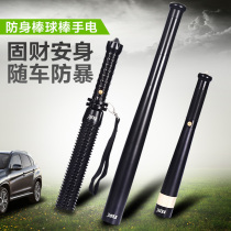 Strong wind baseball lights strong light LED flashlight with CAR tools Long Range Anti Riot defense Wolf Patrol baseball bat