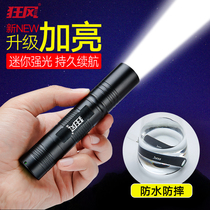Flashlight charging super bright multifunctional student mini outdoor waterproof Small LED long-range 5000 special forces