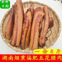 Hunan Tut production firewood Smoked five flowers Cured Meats Fattening meat Smoky Flavor Farma Flavor Five Flowers of the Pork Meat