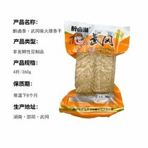 Bean dry halogen Tofu Takeoka Hunan Drunk Halogen Xiangchai Fire Sesame Dry halogen fragrant dry 260g bean dry products Leisure snacks
