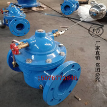 100X remote control float valve electric water tank float valve DN50 80 100 150 200 250 300 600