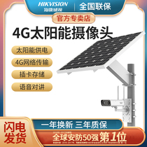 Hikvision 4G Solar camera HD night vision outdoor mobile phone remote without network outdoor monitor