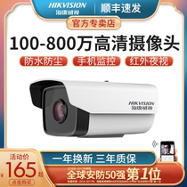 Hikvision surveillance camera POE network bolt Home wired outdoor with mobile phone remote HD night vision