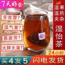 Dehumidification tea Dehumidification tea Moisture conditioning wet fat tea Mens health camellia tea tea bags Womens health herbal tea summer