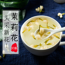2020 new Guangxi Hengxian jasmine dried flowers flower tea things to drink Jasmine tea pregnant women tea bags
