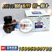 Yuchai diesel engine parts water pump Yuchai 50kw diesel engine special water pump assembly wholesale price
