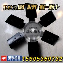 Yuchai 50kw diesel engine fan blade radiator iron fan Yuchai generator set host accessories