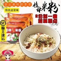 Chongshan Guilin rice noodles Traditional braised vegetable flavor 245g*3 bags of fresh rice noodles are convenient for instant food and nutrition is not on fire