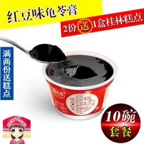 Wuzhou Guiling Ointment Baofenglong Red Bean Flavor Jelly Instant Black Fang Turtle Lin Ointment 220g * 10 cups