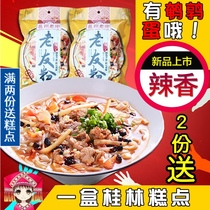 Yongzhou Old Street convenient soup powder wide river powder cut powder Guangxi specialty Nanning old friend powder 252G * 2 bags