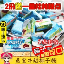 Vietnam Food Vietnam Coconut Sugar Yanhuang Coconut Sugar 200g*3 bags of board sugar Milk flavor