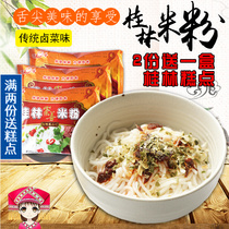 Chongshan Guilin Rice Noodles Traditional Braised Vegetable Flavor 245g*3 Bags Fresh Rice Noodles Convenient Fast Food Nutrition