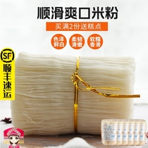 Guangxi Guiping specialty convenient fried vermicelli fried rice noodles Weiyan Luoxiu dried rice noodles 650g * 6 bags