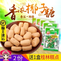 Spring fragrant coconut sugar 180g * 5 bags of special hard candy Hainan specialty office snacks children candy