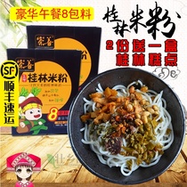 Guangxi Chongshan Guilin rice noodles luxury lunch 280g*2 boxes of Guilin specialty convenient instant fresh rice noodles