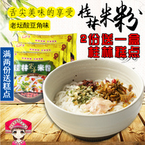 Chongshan Guilin Rice Noodles Laotan Sour Bean Flavor 248g*3 Bags Rice Noodles Packed in Bags Convenience and Fast Food