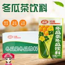 Shibu honey wax gourd tea beverage promotion oranges cool herbal tea beverage 250ml * 16 boxed whole box