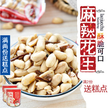 Old Stubborn Kitchen Spicy Peanuts 226g*2 Cans Snacks Nuts Roasted Tin Cans Rice Kernels Fresh and Delicious