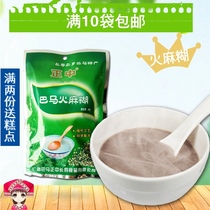 Guangxi Bama specialty Black Rice hemp paste 80g black rice hemp powder Miscellaneous grain meal replacement powder breakfast powder