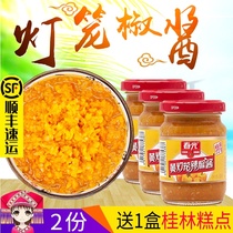 Chunguang spicy lantern chili sauce 150g * 3 bottles of farm kitchen condiments rice noodles Hainan specialty