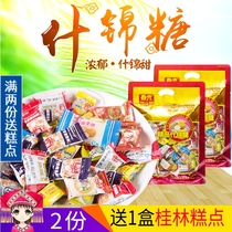 Chunguang Shjin Sugar 550g * 2 bags of bulk hard candy mixed flavor Hainan specialty childrens sugar gift bag snacks