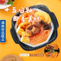 Tomato beef belly hot pot 365g sea bottom fishing pot self-heating small hot pot Sichuan flavor beef brisket pot lazy hot pot