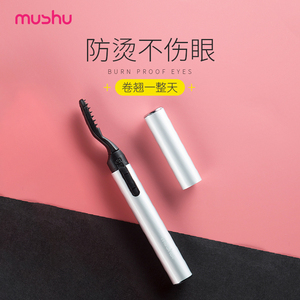 【预售】mushu木薯睫毛卷翘器电动加热睫毛夹定型棒便捷烫睫毛器
