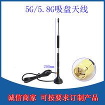 4G 5G Suction cup antenna Support 5G 5G 8G module device antenna 15dbi High gain omnidirectional antenna SMA