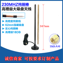 230MHz suction cup antenna 230m car radio antenna 230MHz walkie talkie antenna 230m outdoor antenna