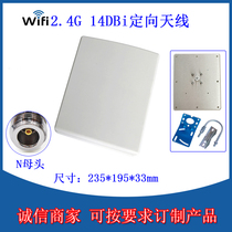 2 4G single polarization high gain 14dBi outdoor directional plate antenna wireless network signal transmission