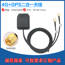 Car GPS 4G combination antenna GSM GPRS navigation and positioning two-in-one omnidirectional high gain waterproof antenna